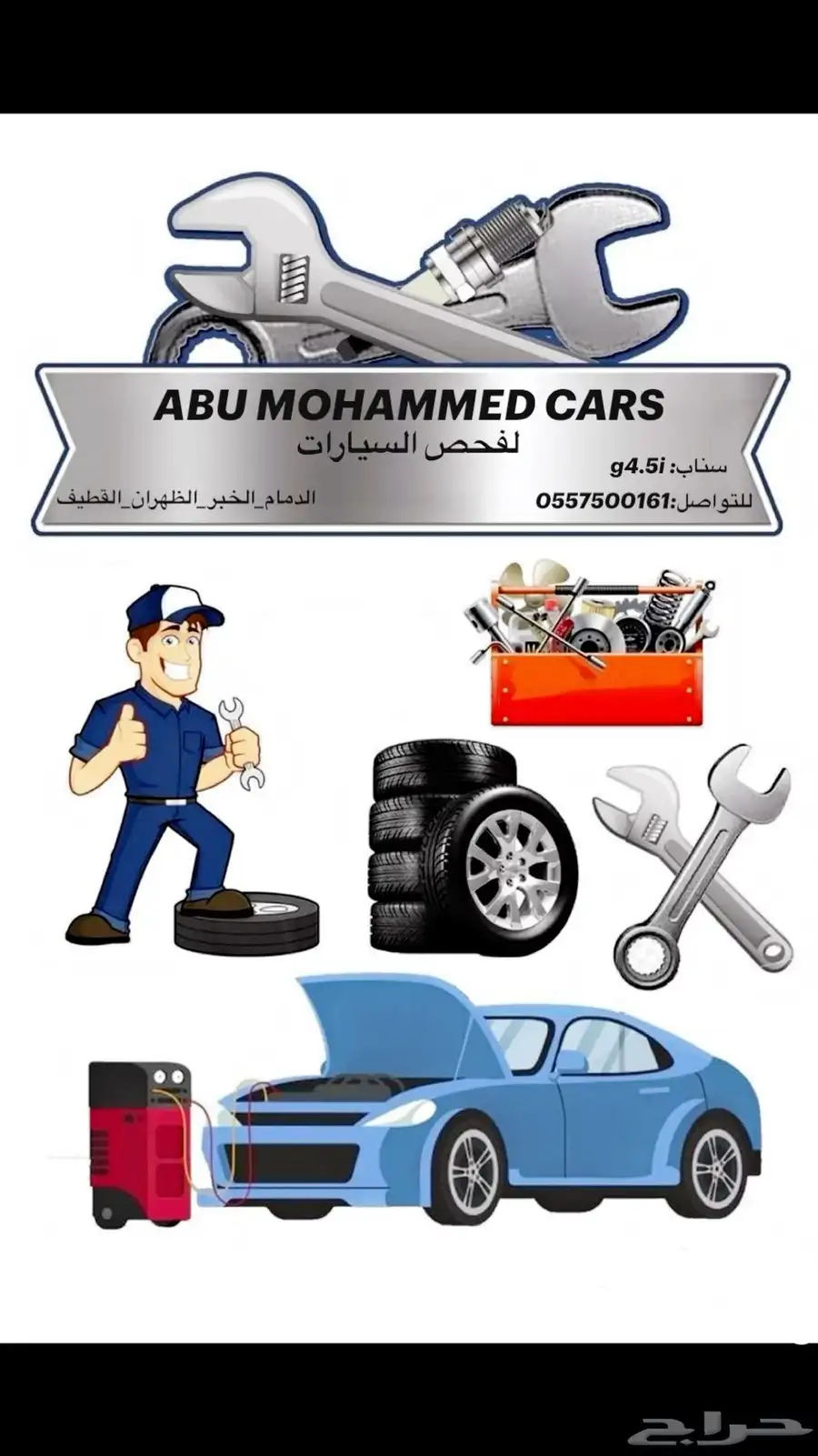 فحص سيارات الشرقية(الدمام-الخبر-القطيف-الظهران) index