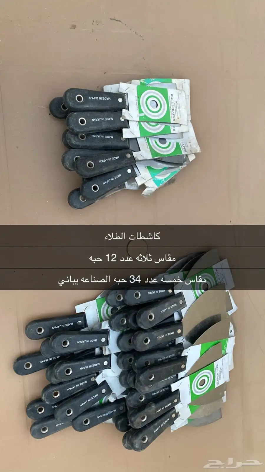 أدوات بناء وسباكه جديده للبيع 2