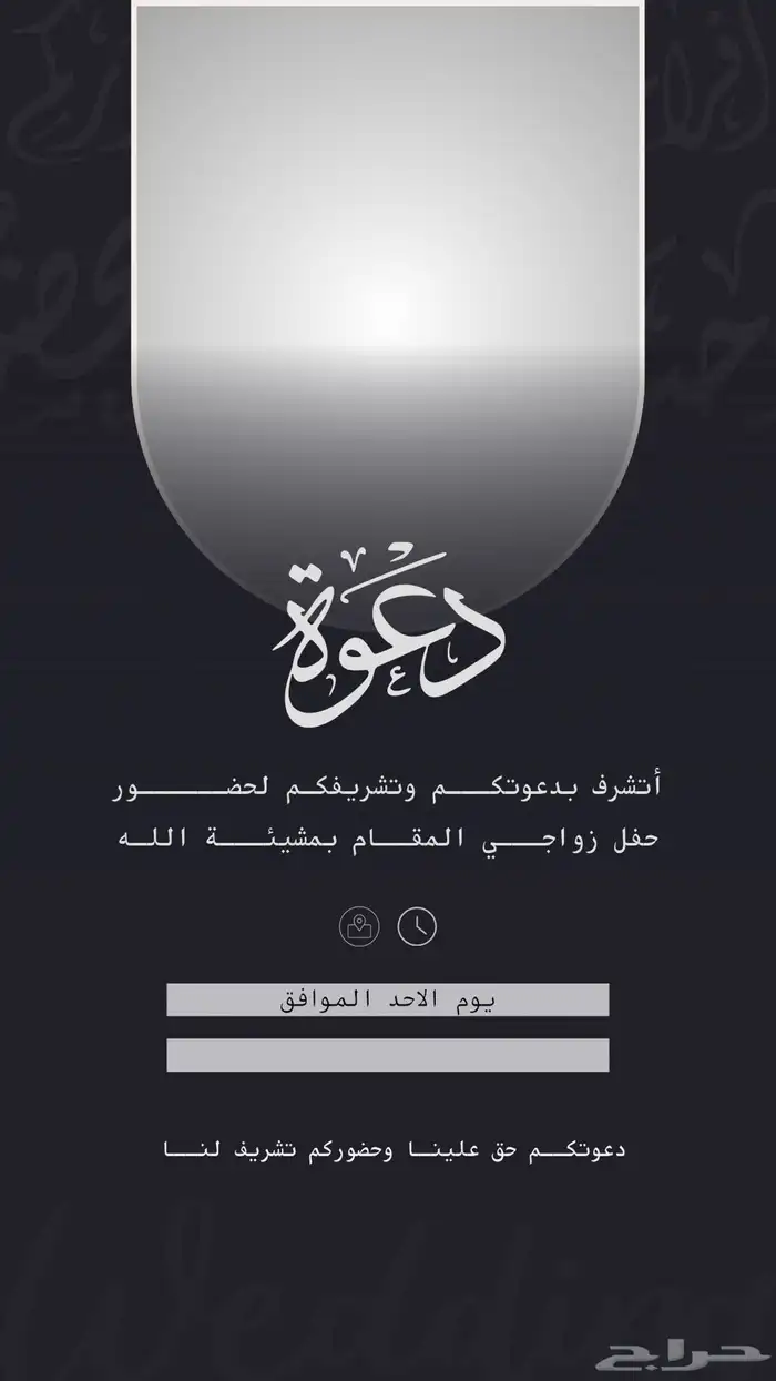 تصمصم دعوة زواج - عقد قران - مولود - مناسبه بسعر رمزي 1