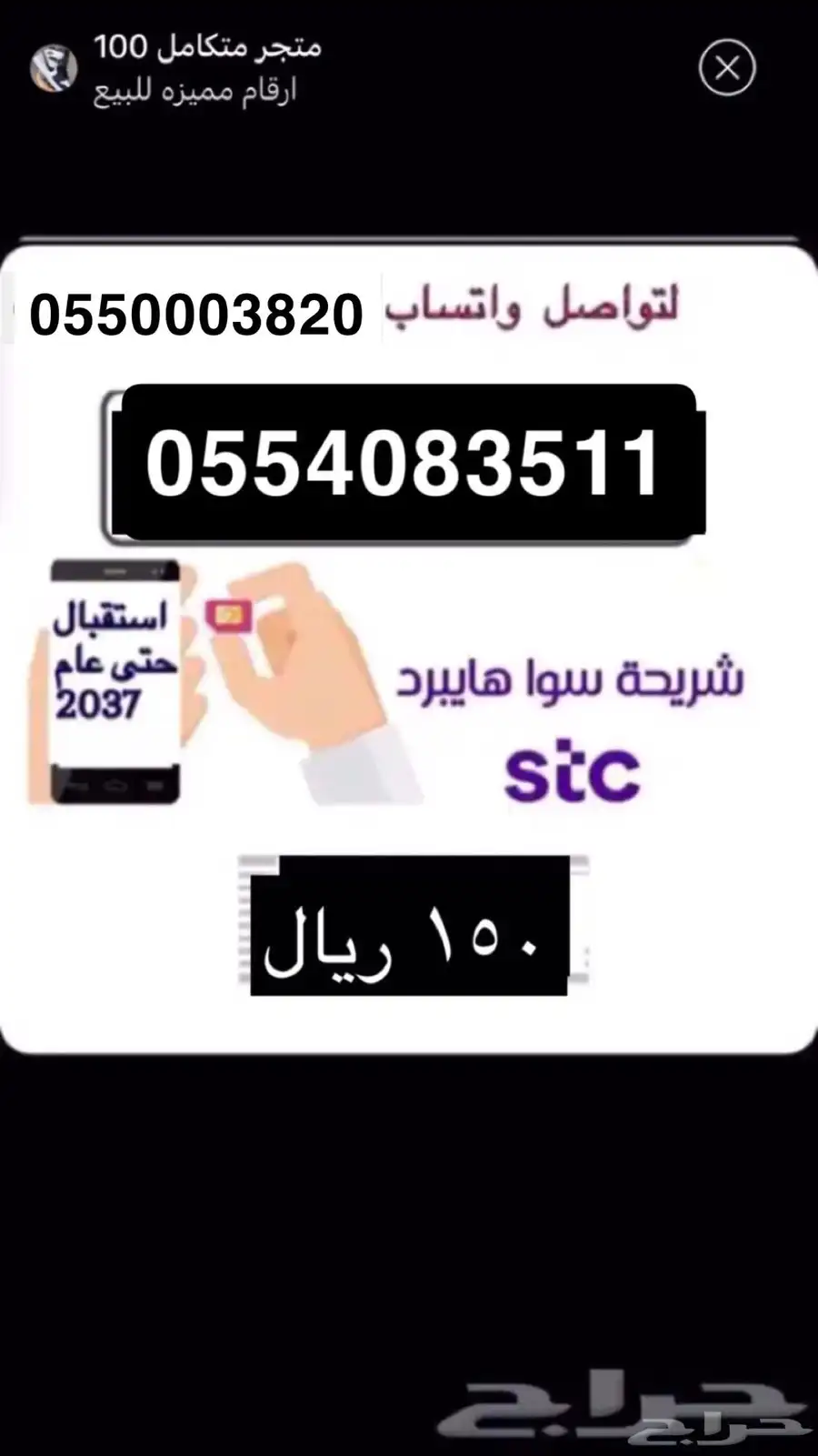 ارقام مميزه برمزعتيبة index