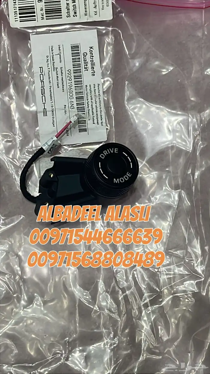 قطع غيار بورش متخصصون بورش بالشارقه اودى فولكس مازيراتى 19