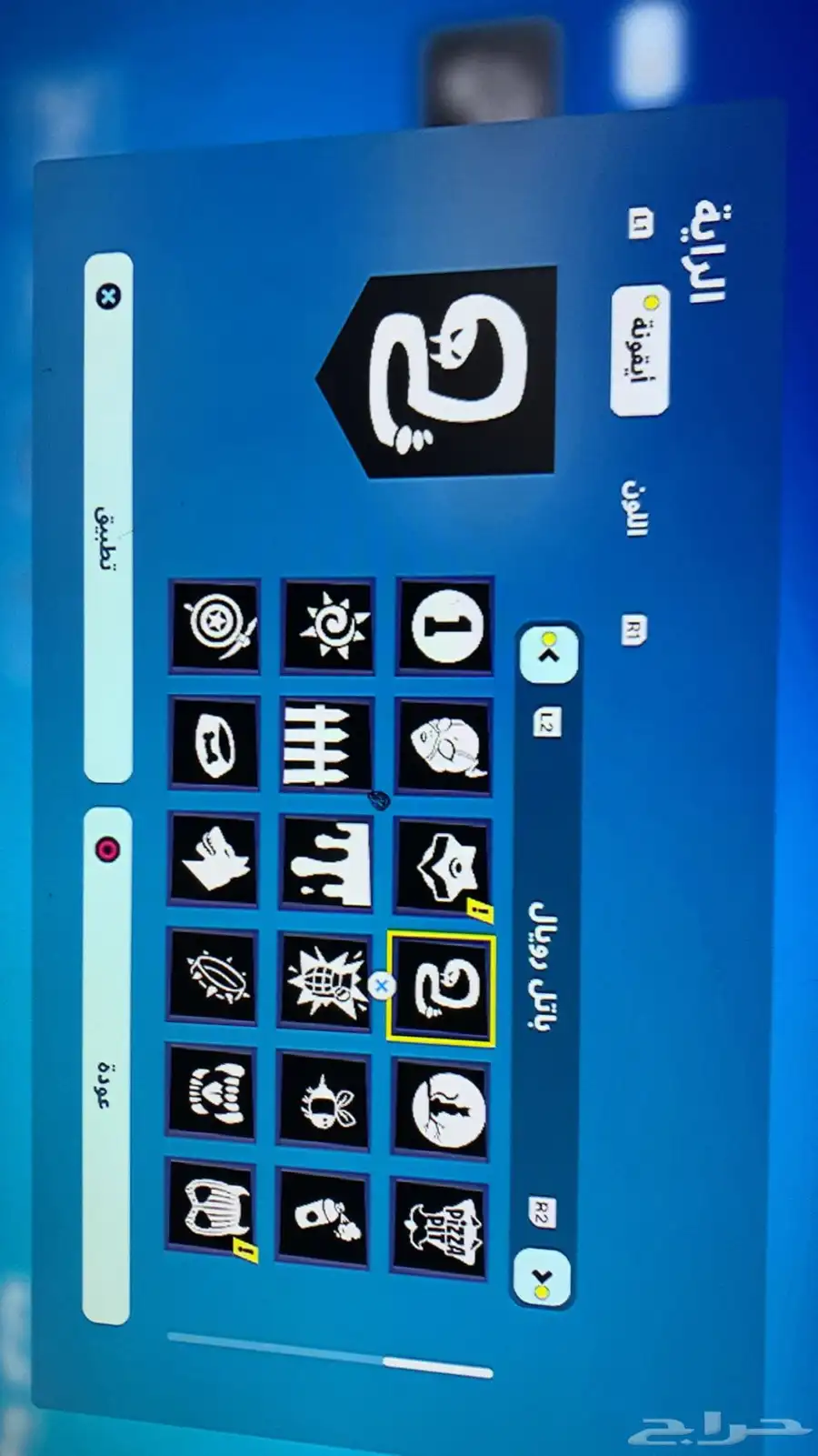 حساب فورت سيزون 3 على السوم 20