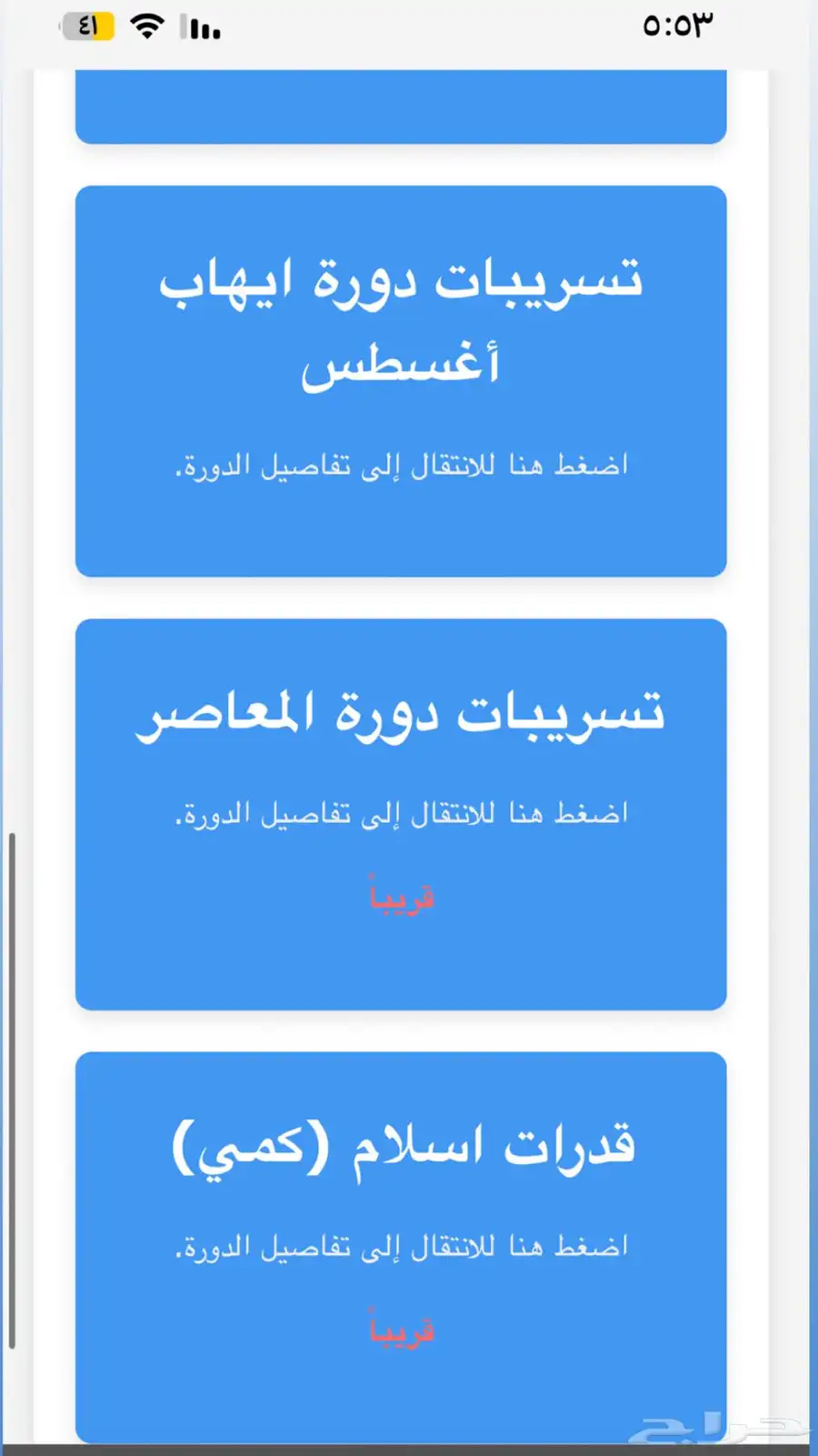 جميع دورات القدارت لي تحتاجها 1