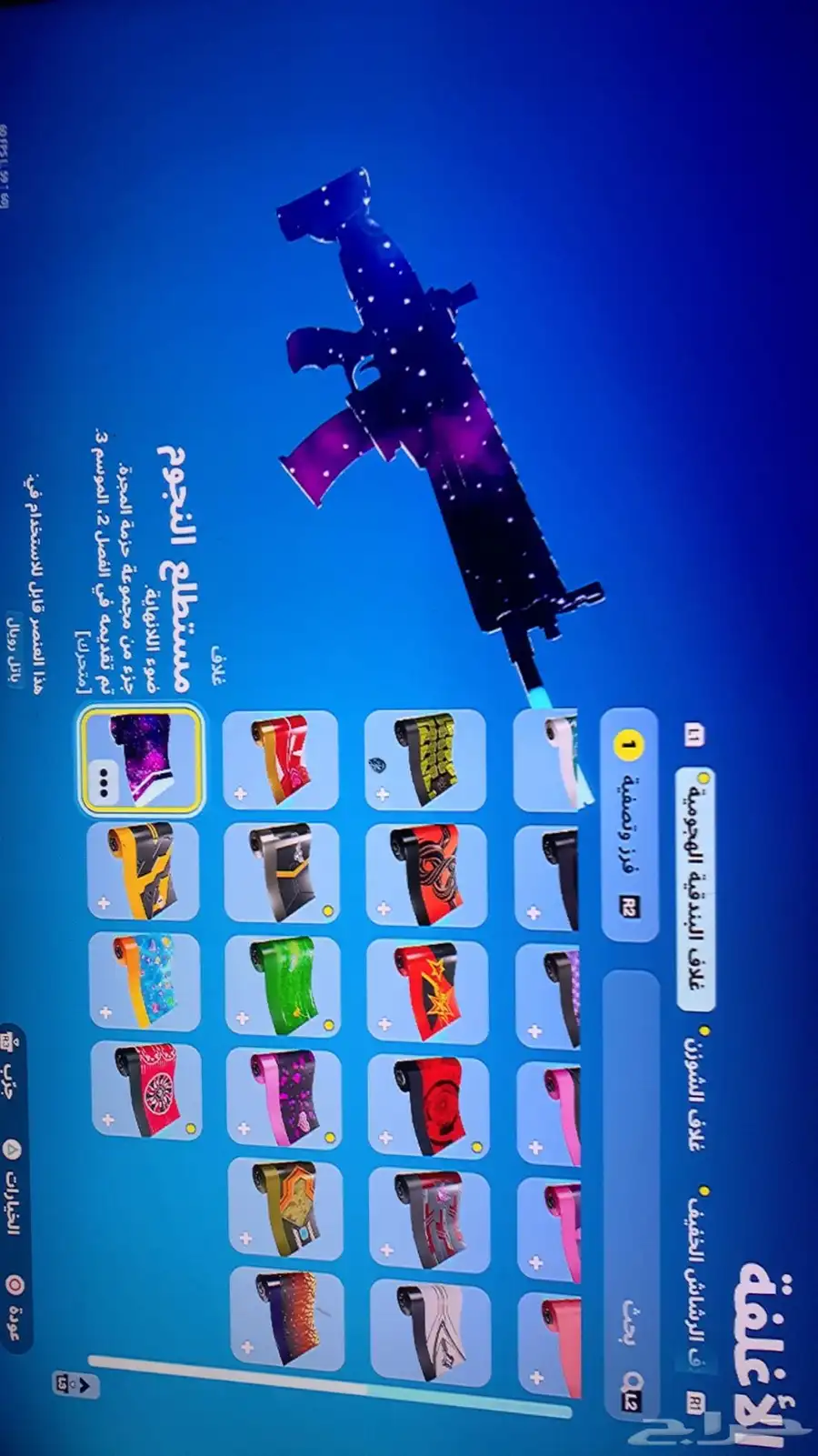 حساب فورت سيزون 3 على السوم 19