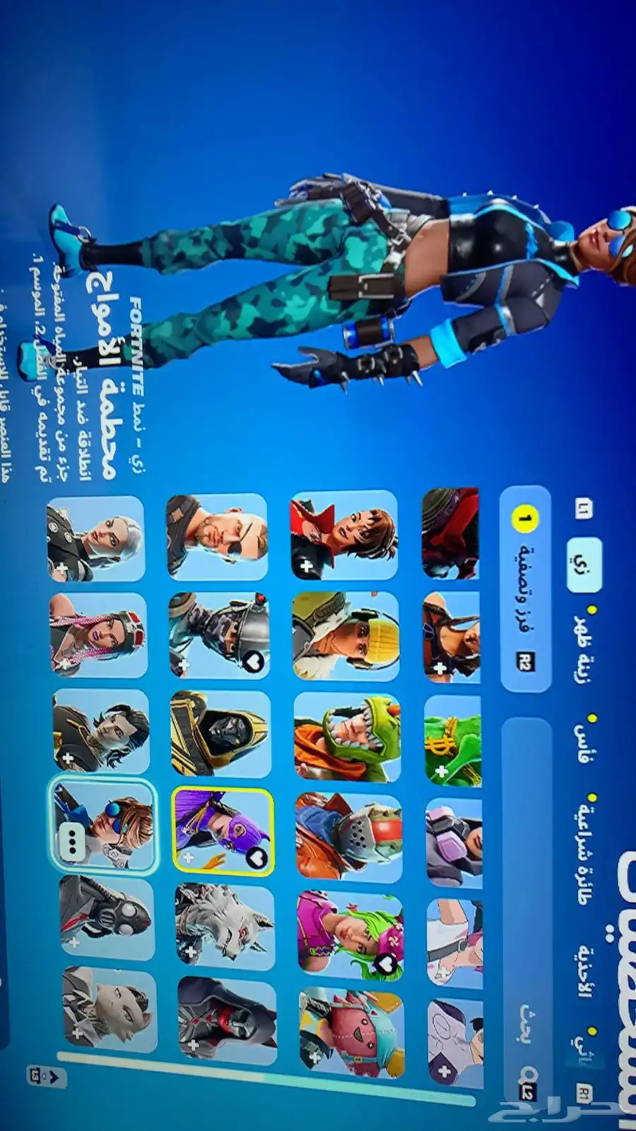 حساب فورت سيزون 3 على السوم 2