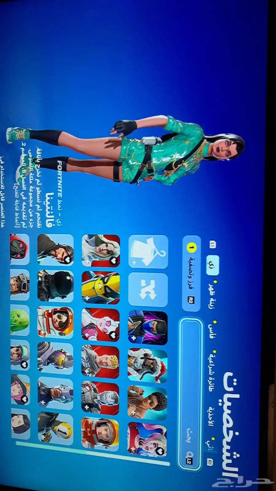 حساب فورت سيزون 3 على السوم 0