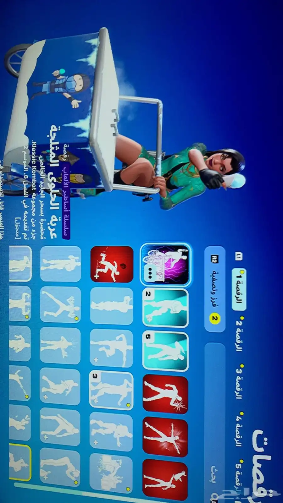حساب فورت سيزون 3 على السوم 16