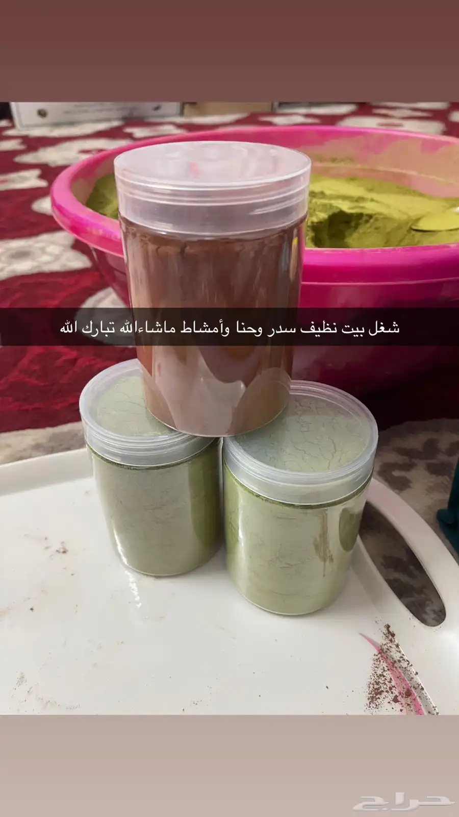 سدر بلدي شغل بيت نظيف جدا انا بنفسي انظفه وطحنه 10