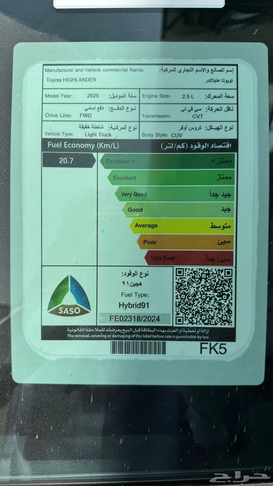 تويوتا هايلاندر 2025 LE بدون دبل سعودي جميع الالوان بطاقة 6