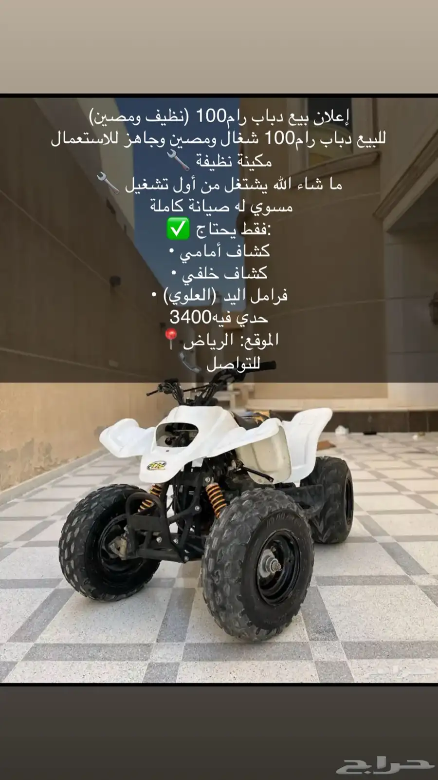 دباب رام اربع كفرات index