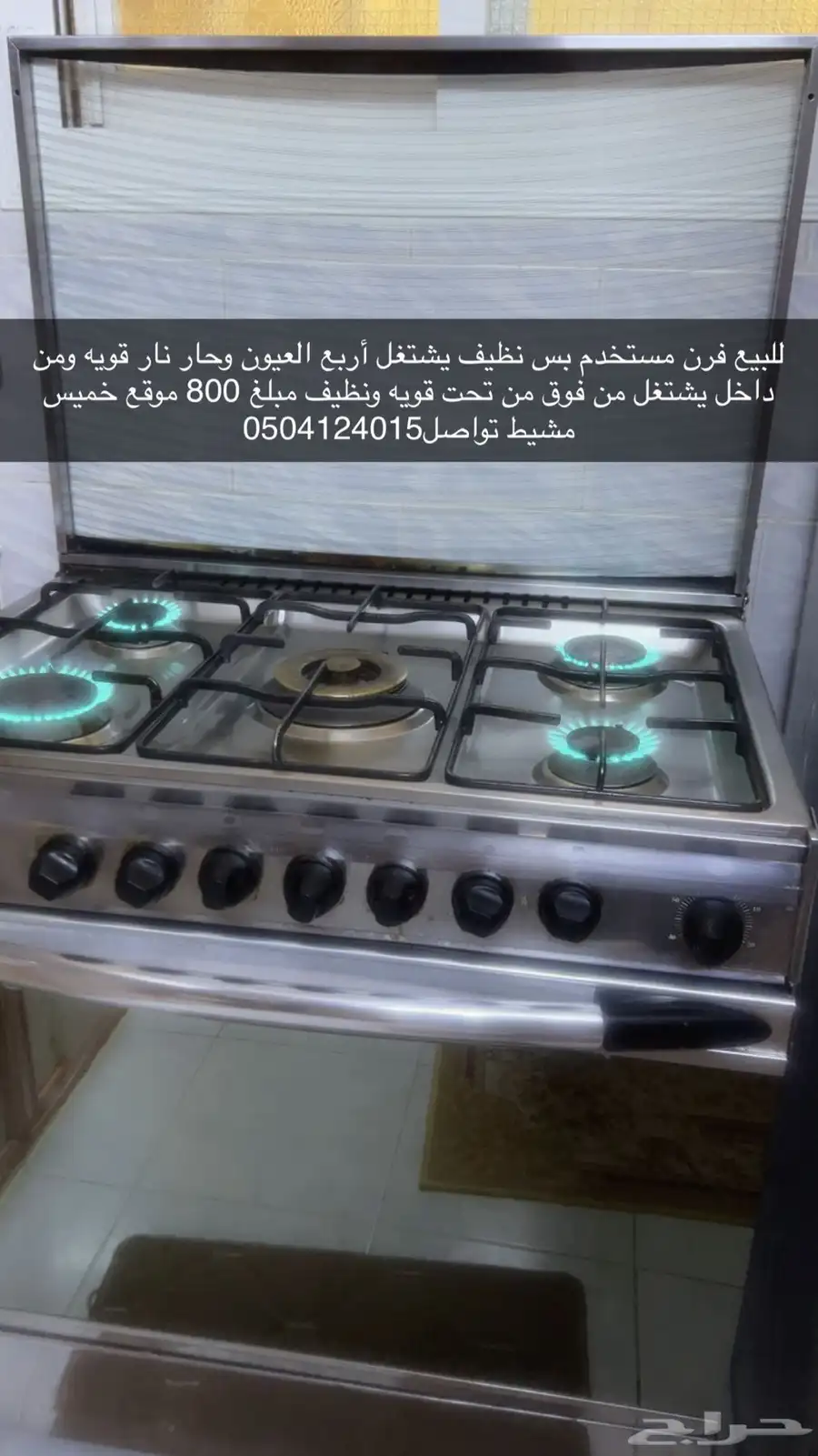 اثاث ثلاجه وفرن والكنب والفرشه وطاوله والمكتبه 0