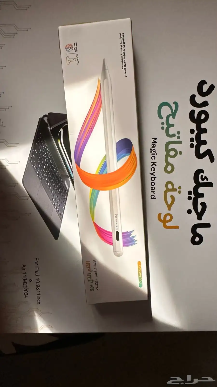 ابل آيباد مع ملحقاته ماجيك كيبورد والقلم الذكي برو 5