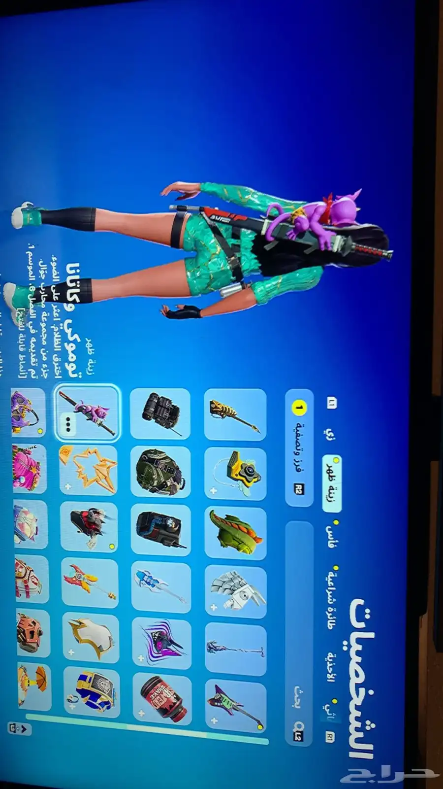 حساب فورت سيزون 3 على السوم 4