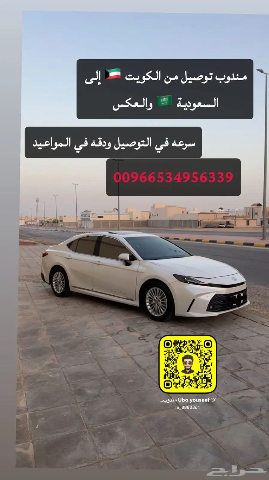 كداد من الكويت إلى السعوديه والعكس 0