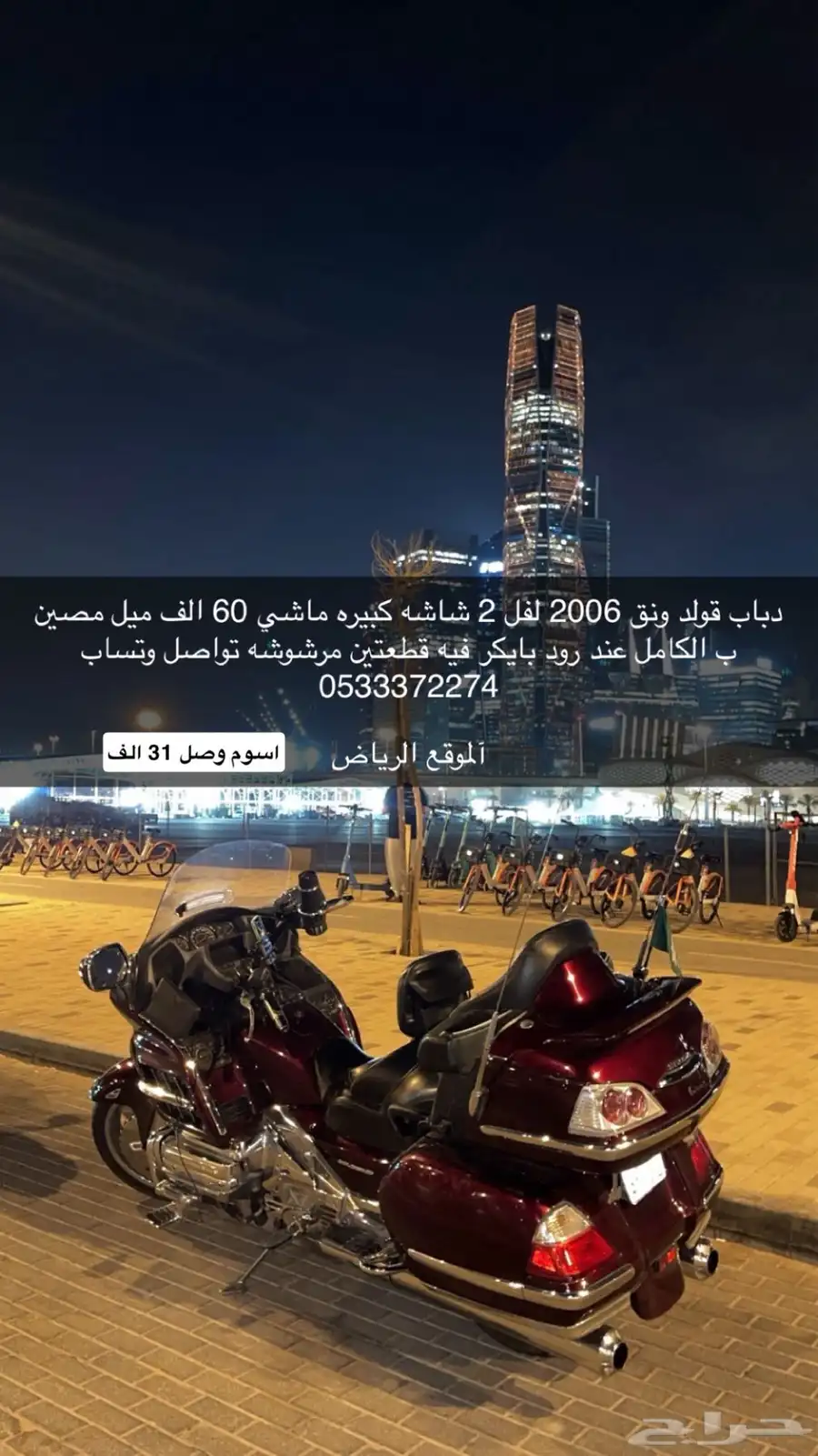 دباب قولد ونج 2006 0