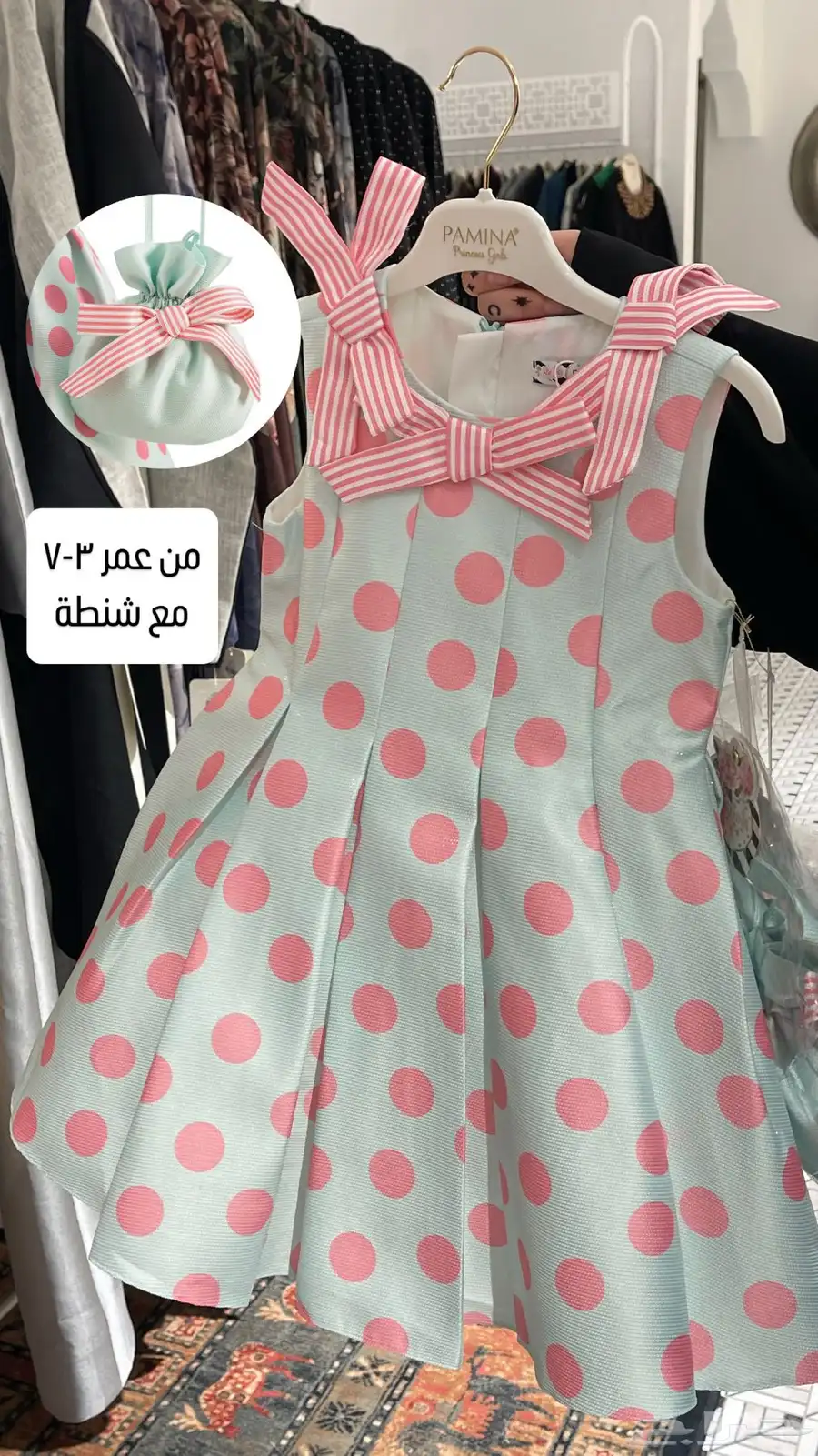 فستان تيفاني منقط بوردي (مع شنطة) 0