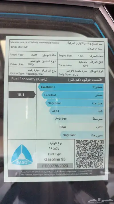 ام جي وان MG ONE استاندر 2024 6