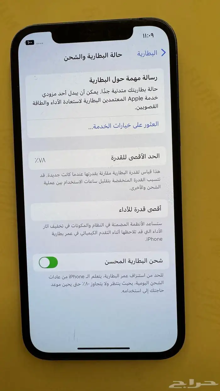 جوال ايفون 12 2