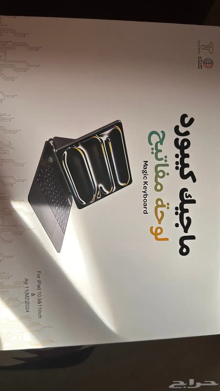 ابل آيباد مع ملحقاته ماجيك كيبورد والقلم الذكي برو 6