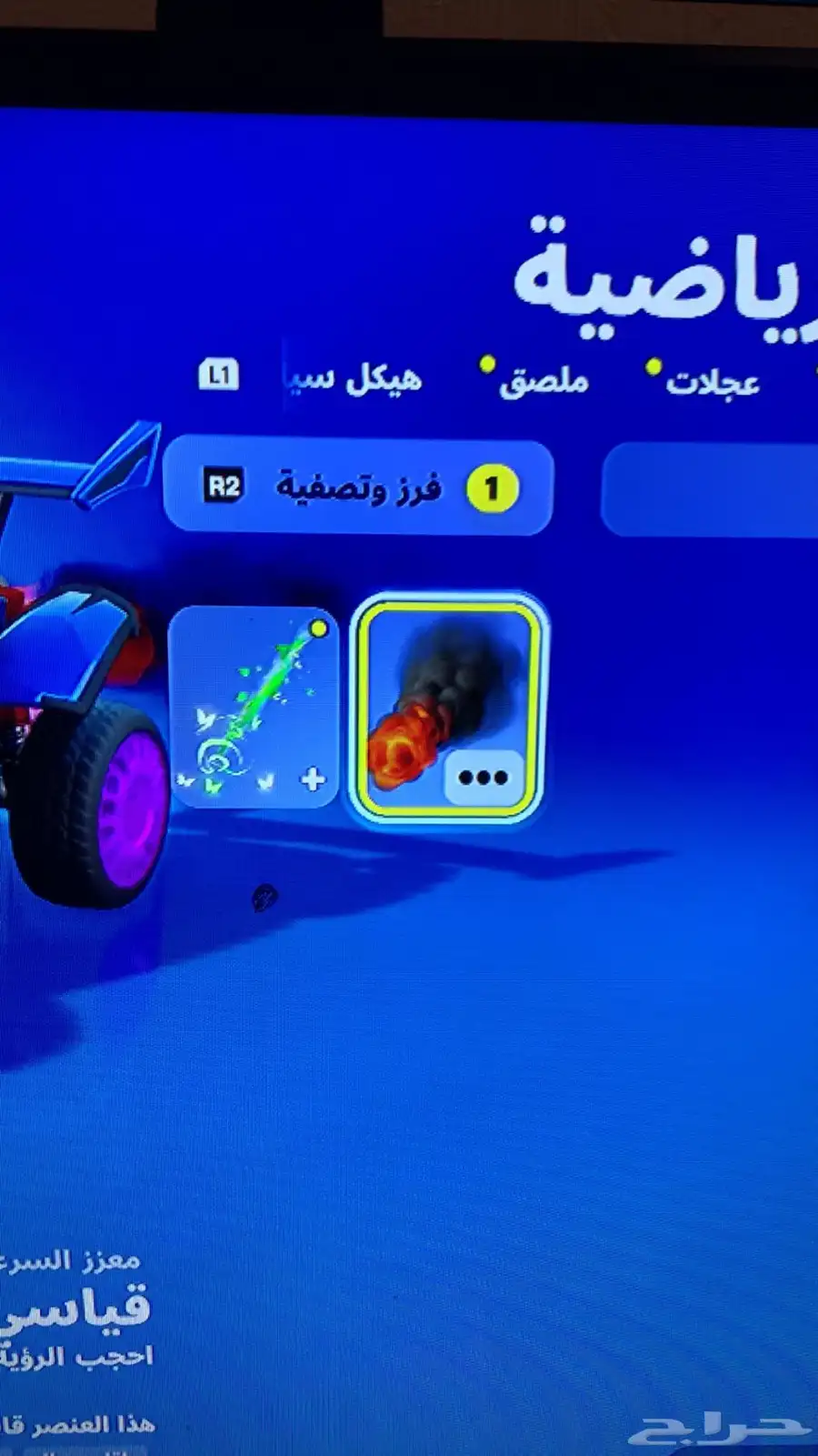 حساب فورت سيزون 3 على السوم 30