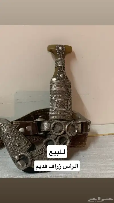 خنجر زراف الرأس قديم 0