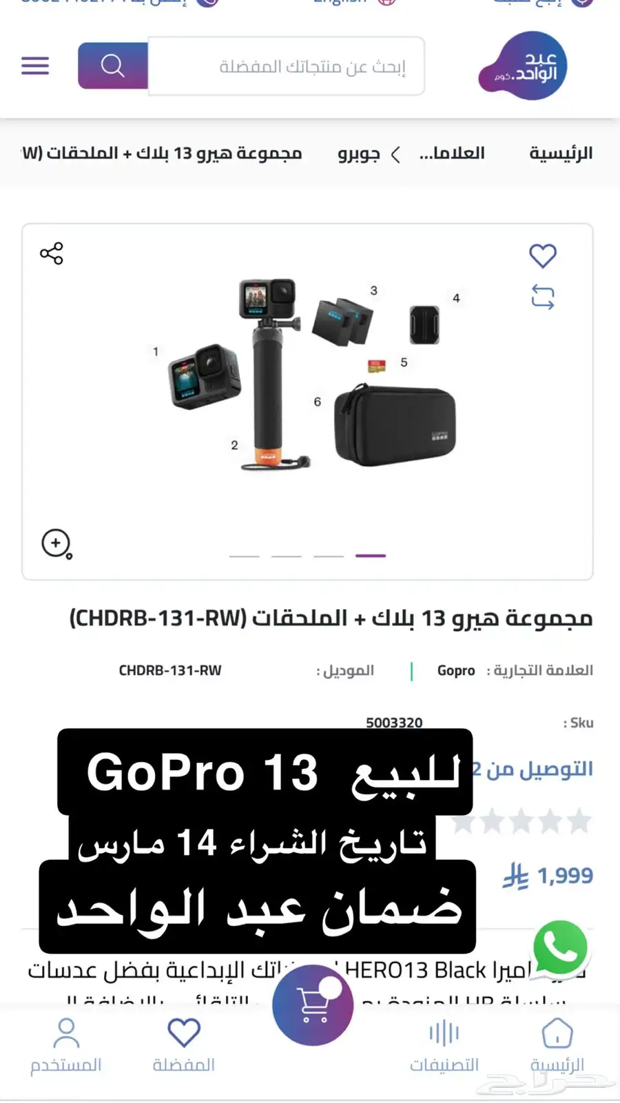 GoPro13 index