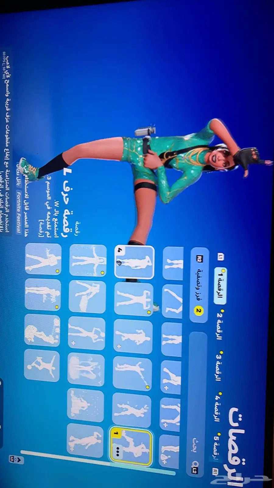 حساب فورت سيزون 3 على السوم 17