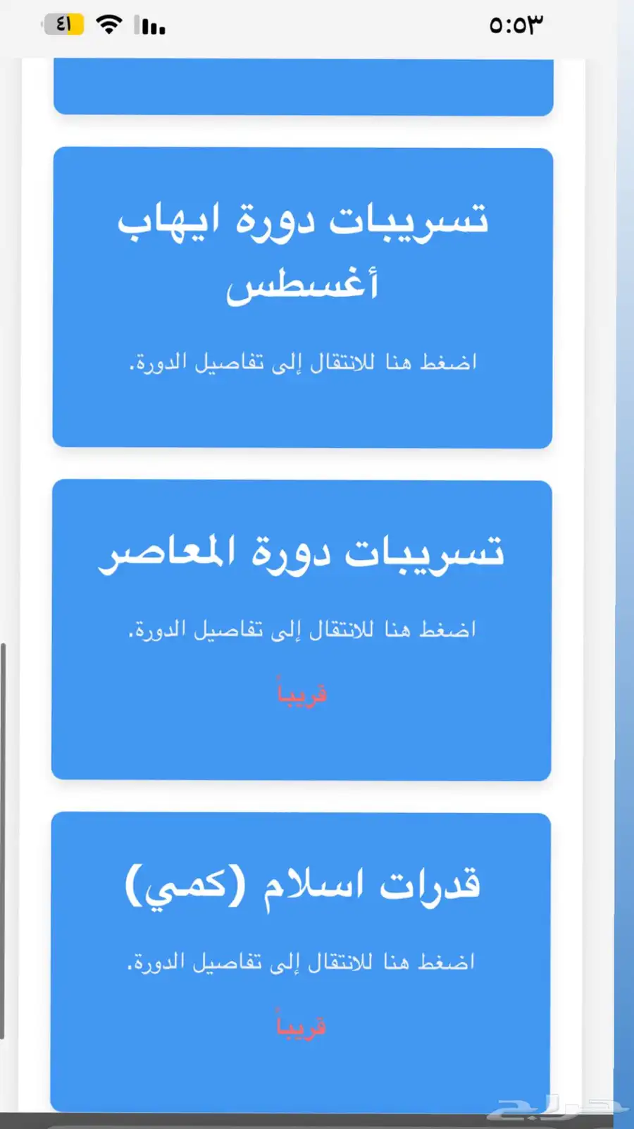 جميع دورات القدارت لي تحتاجها 0
