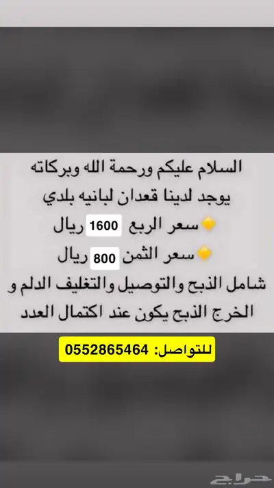 ذبايح وعود 0