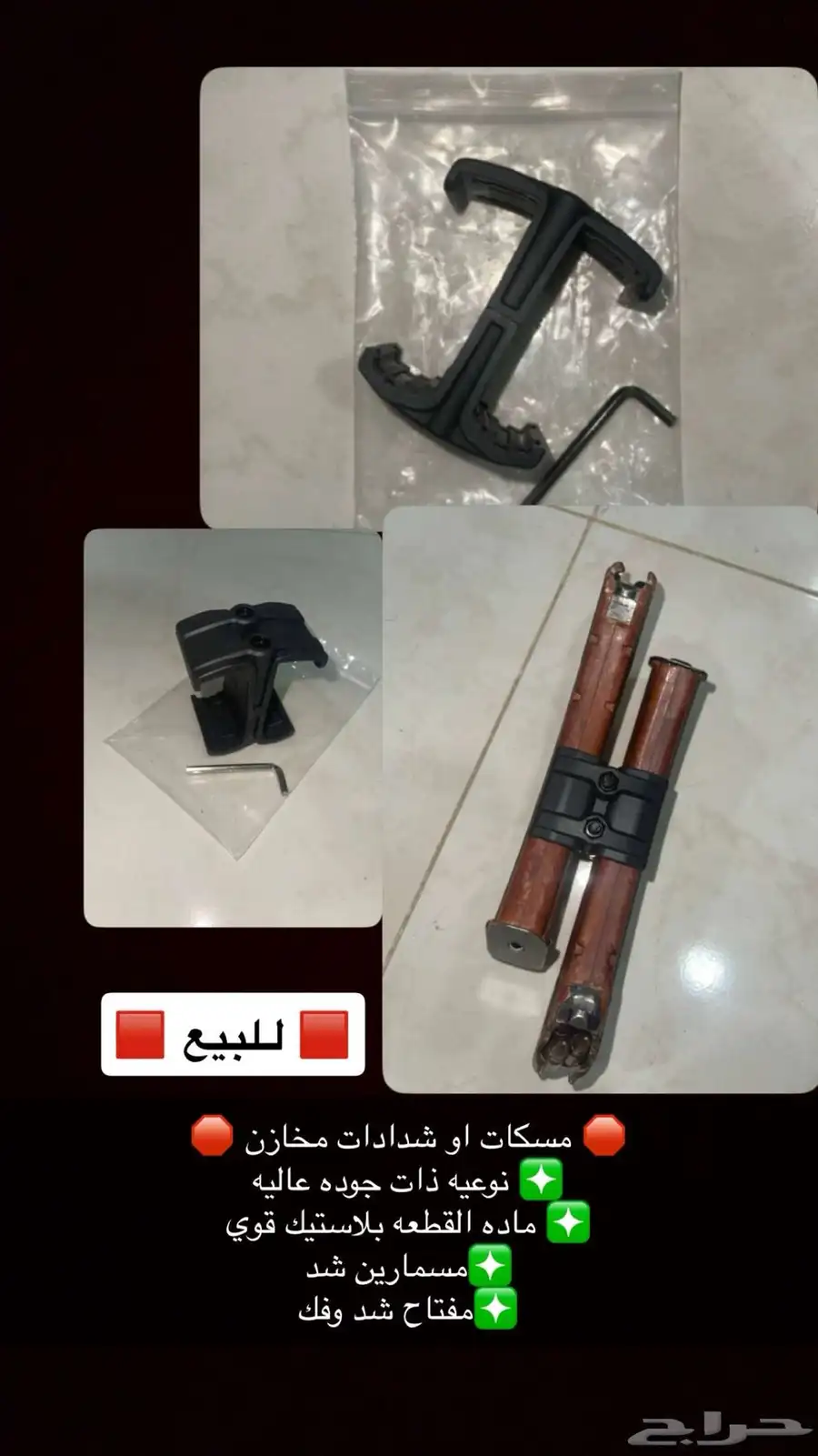 شدادات او مساكات مخازن 3