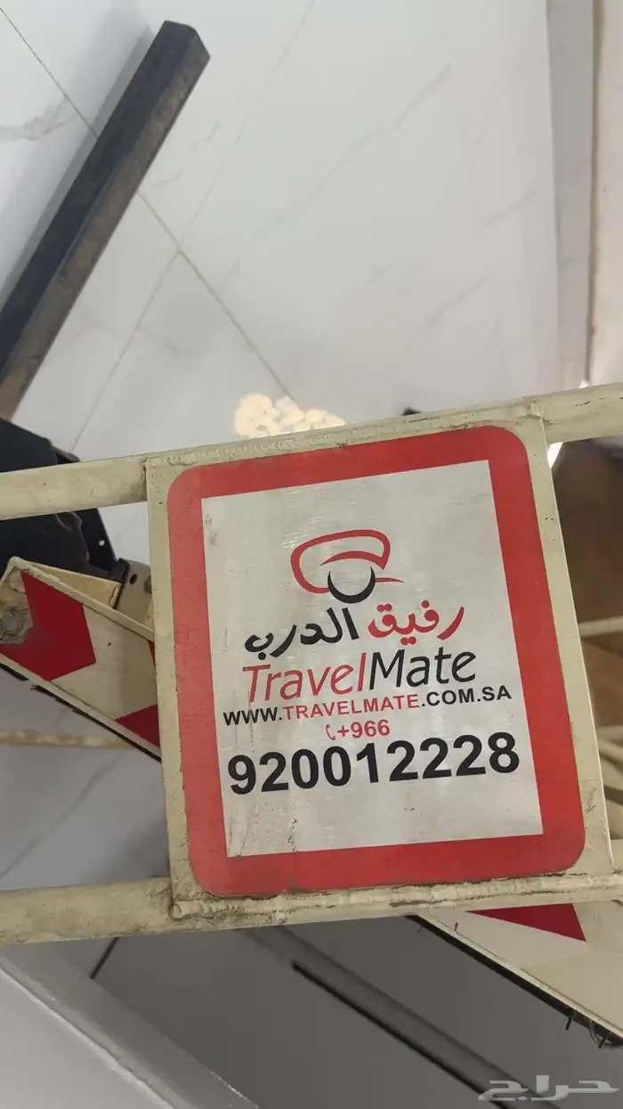 سلة رفيق الدرب 1