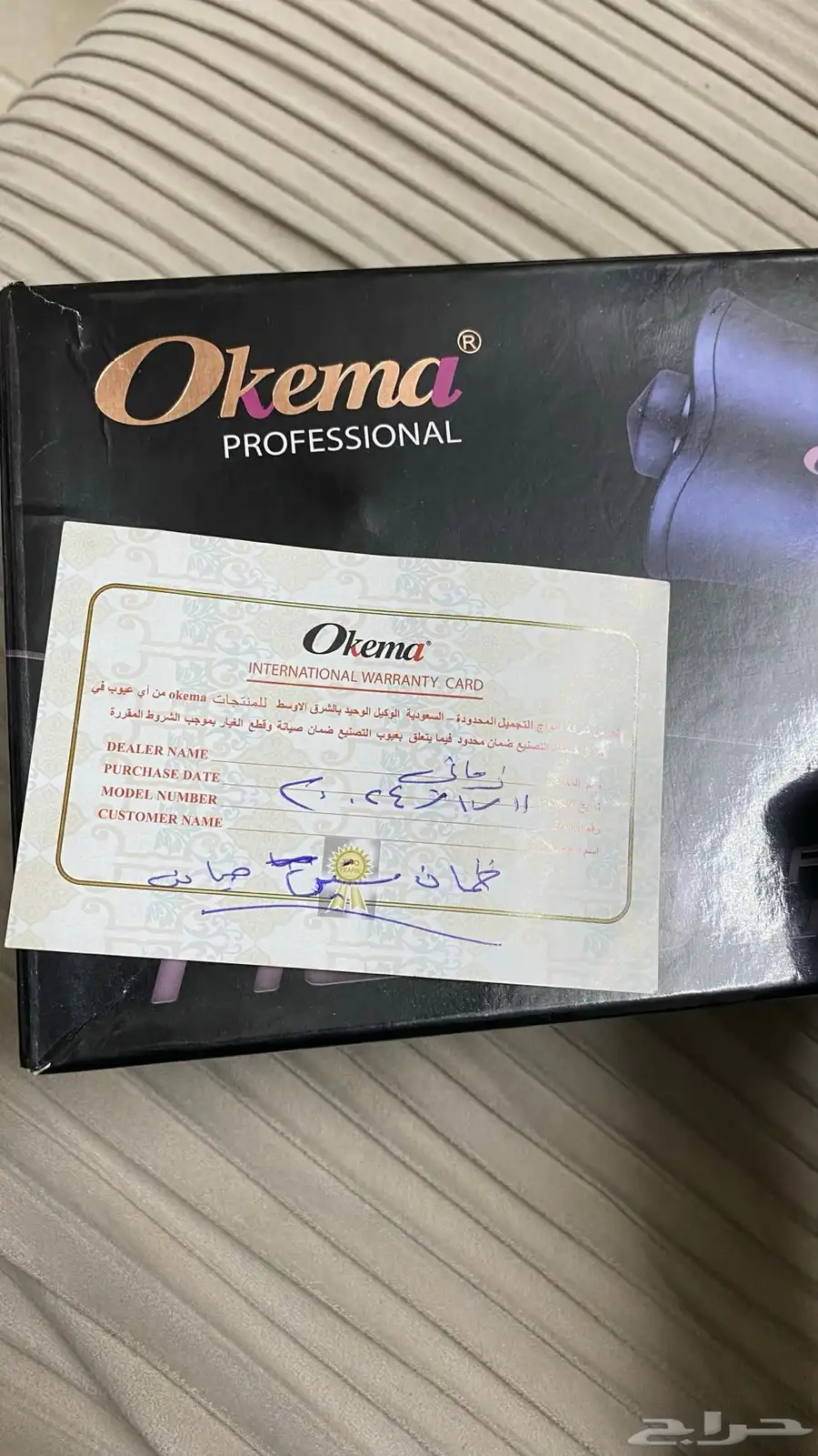 جهاز أوكيما للويفي استخدام مره واحده فقط اهاا درجة 1200 1