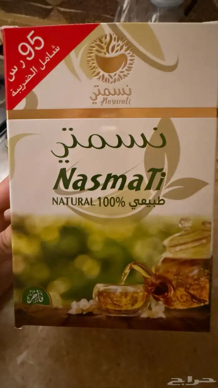 شاهي نسمتي جديد لم يفتح 0