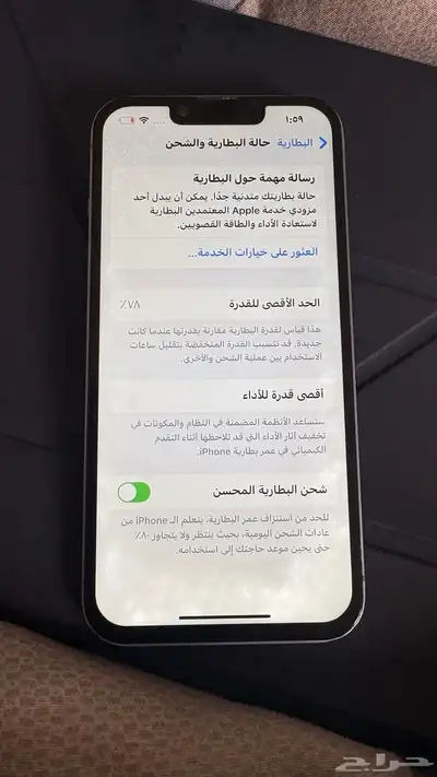 ايفون 14 2