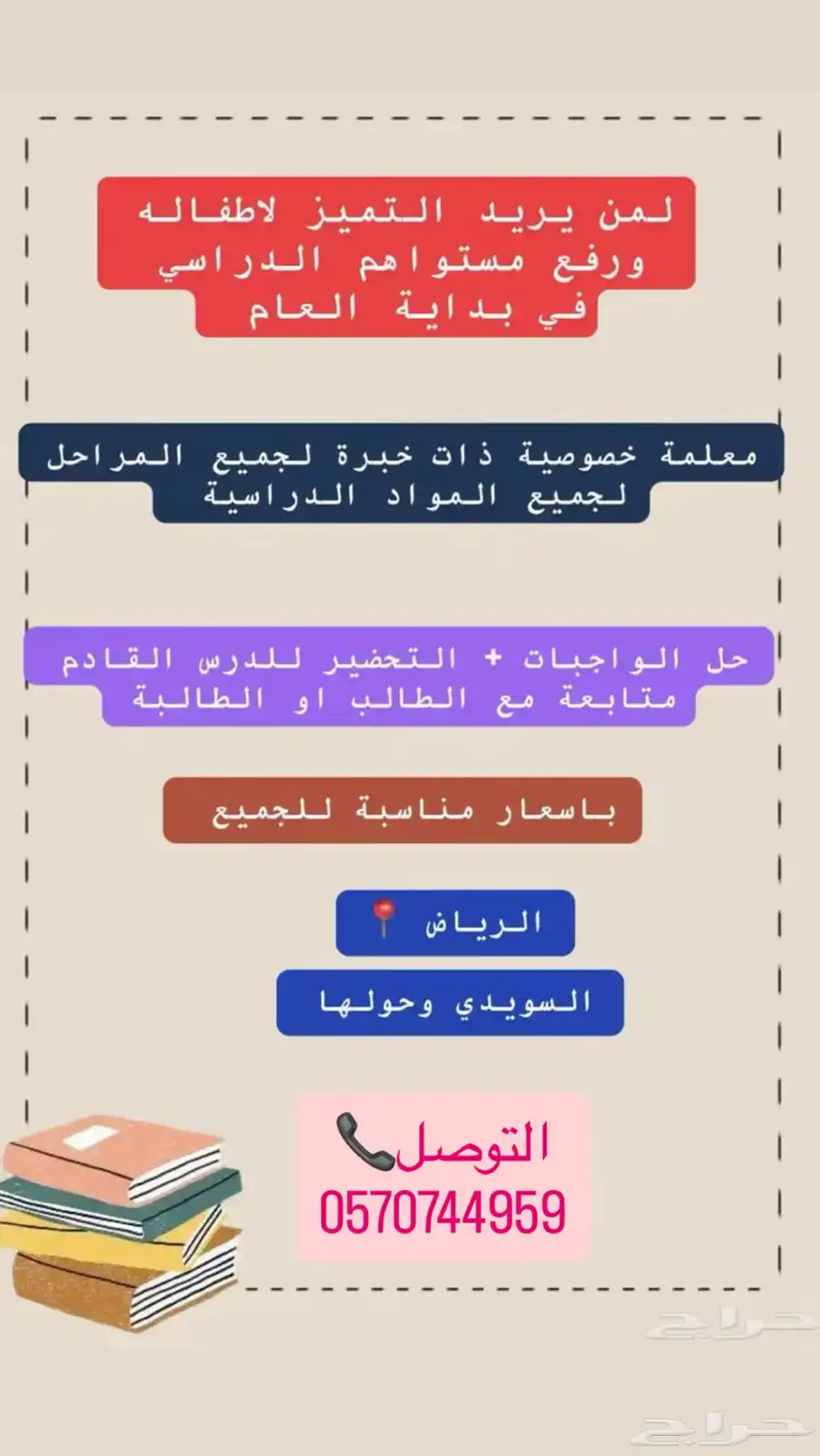 معلمة خصوصية اردنيه سويدي 0