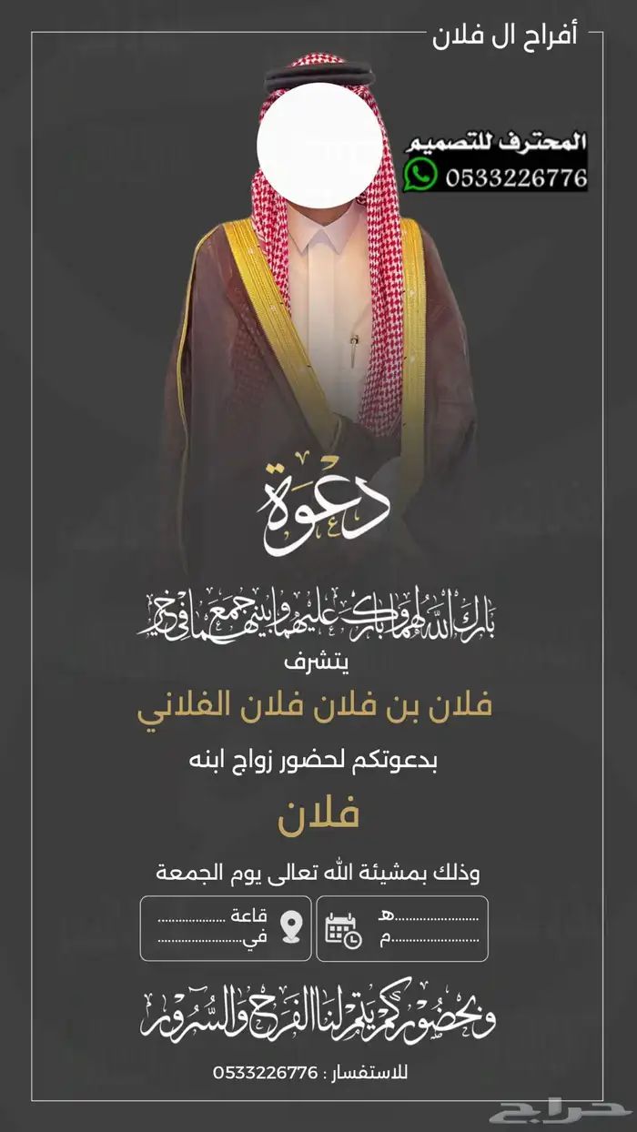 دعوة زواج الالكترونية مميزة بارخص سعر وتسليم فوري 13