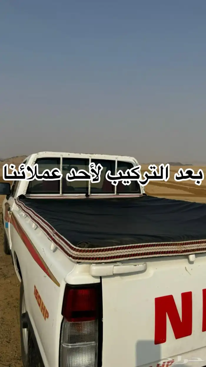 طربال هايلوكس ددسن شاص سعر حصري 9