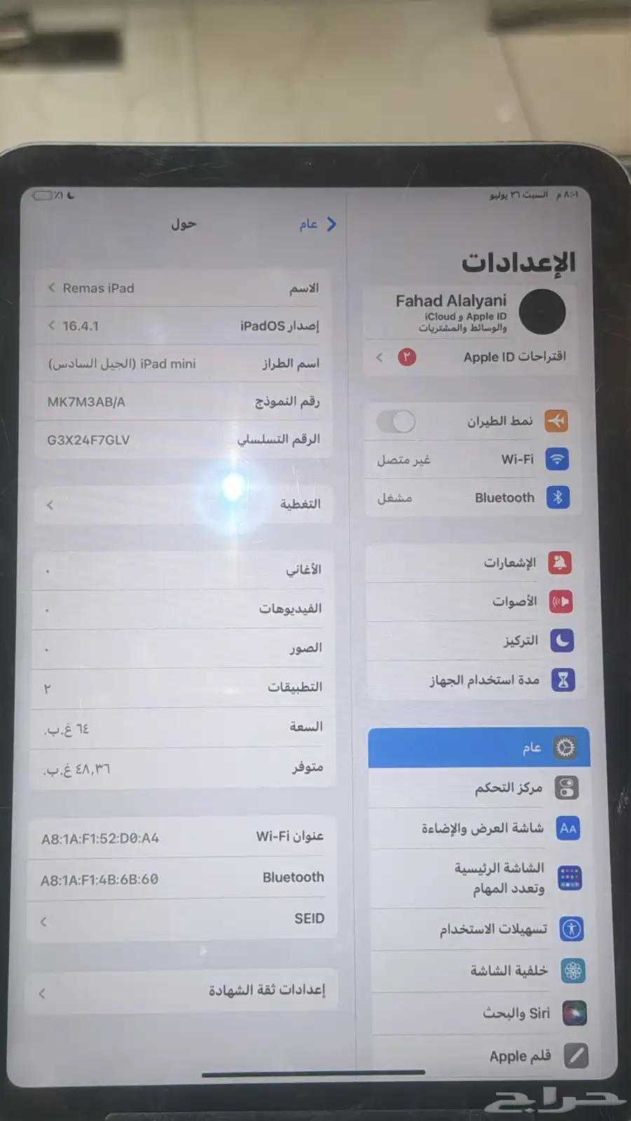 ايباد ميني الجيل السادس 4