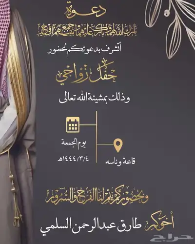 تصميم دعوات زواج 25 ريال 69
