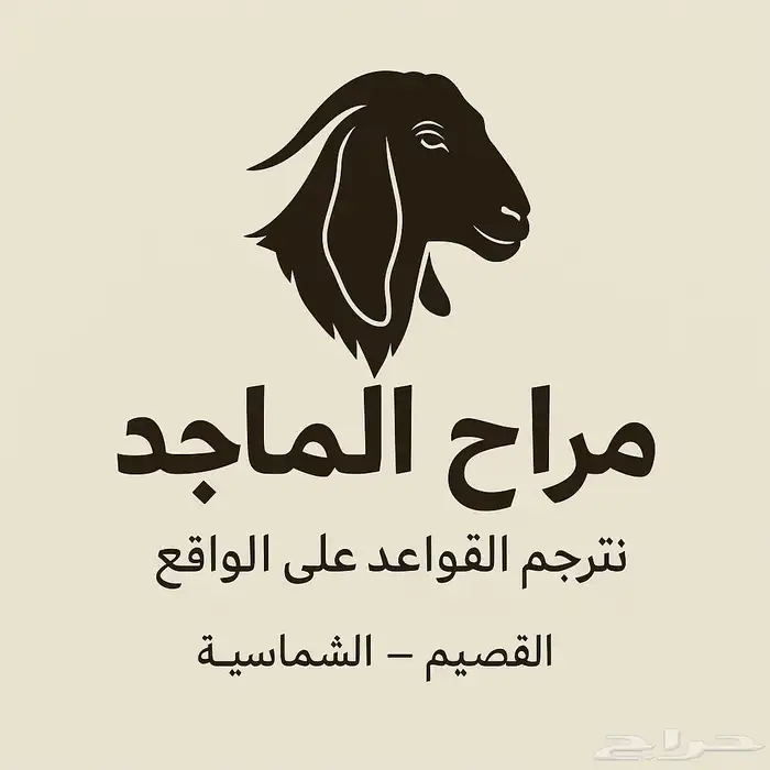 فحل حري صنف 1