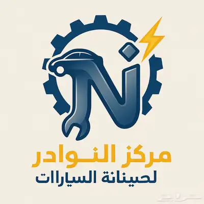 فحص وبرمجة وتصفيه 0