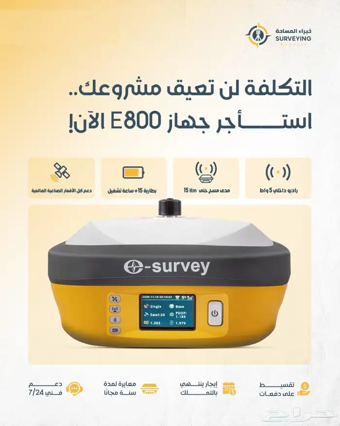 اقوي جهاز جي بي اس في المملكة العربية السعودية 3