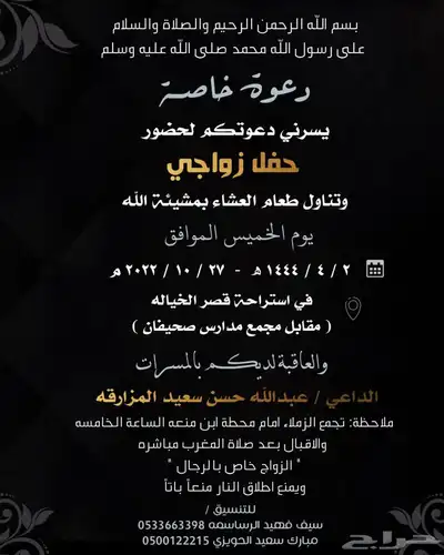 تصميم دعوات زواج 25 ريال 54