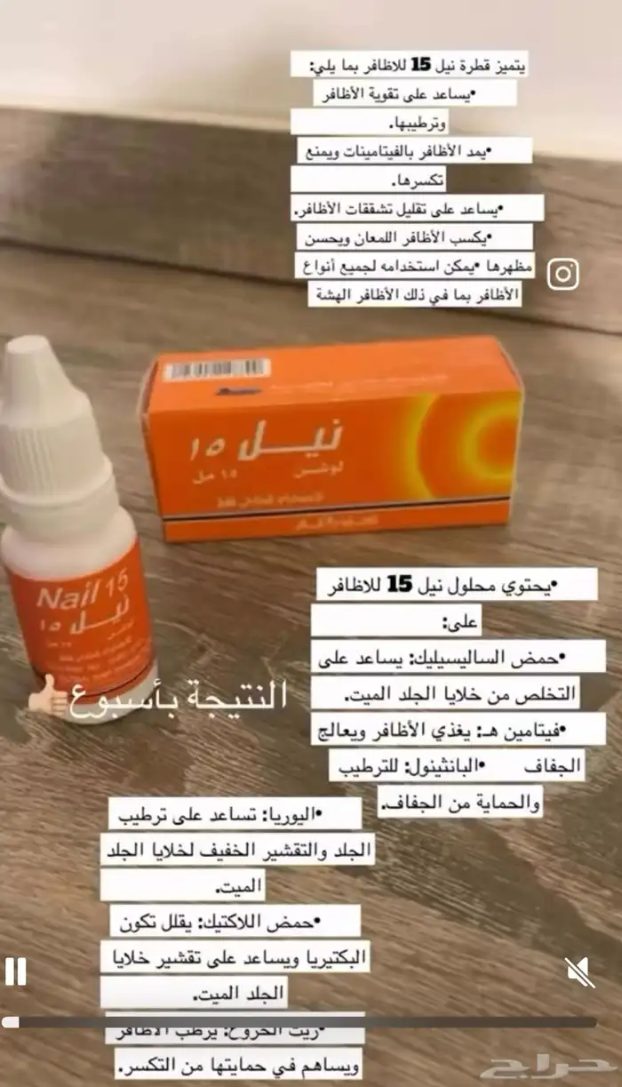 اجعلي ضوافرك صحيه وقويه مع نيل 0