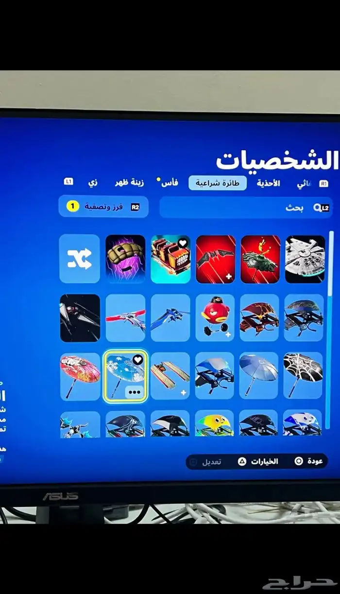 حساب فورت سكن حليب السعوديه 10