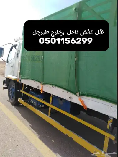 نقل عفش القريات الجوف 2
