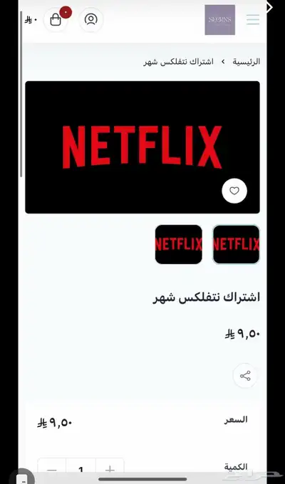 اشتراك نتفلكس ب 10  فقط - جودة عالية 4K 2