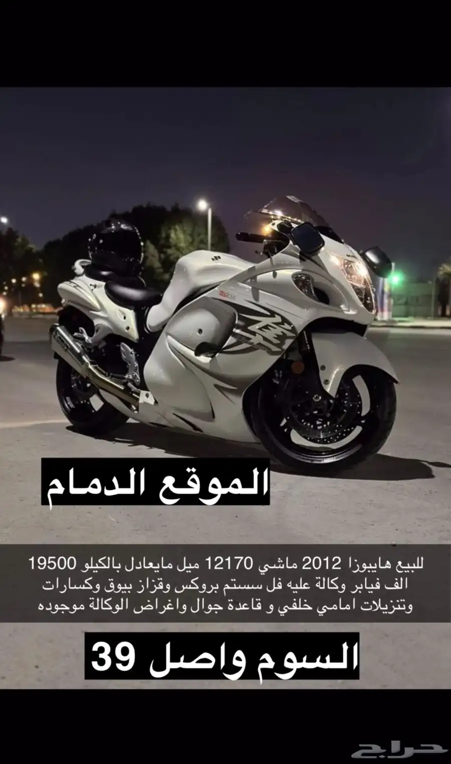هايبوزا 2012 0