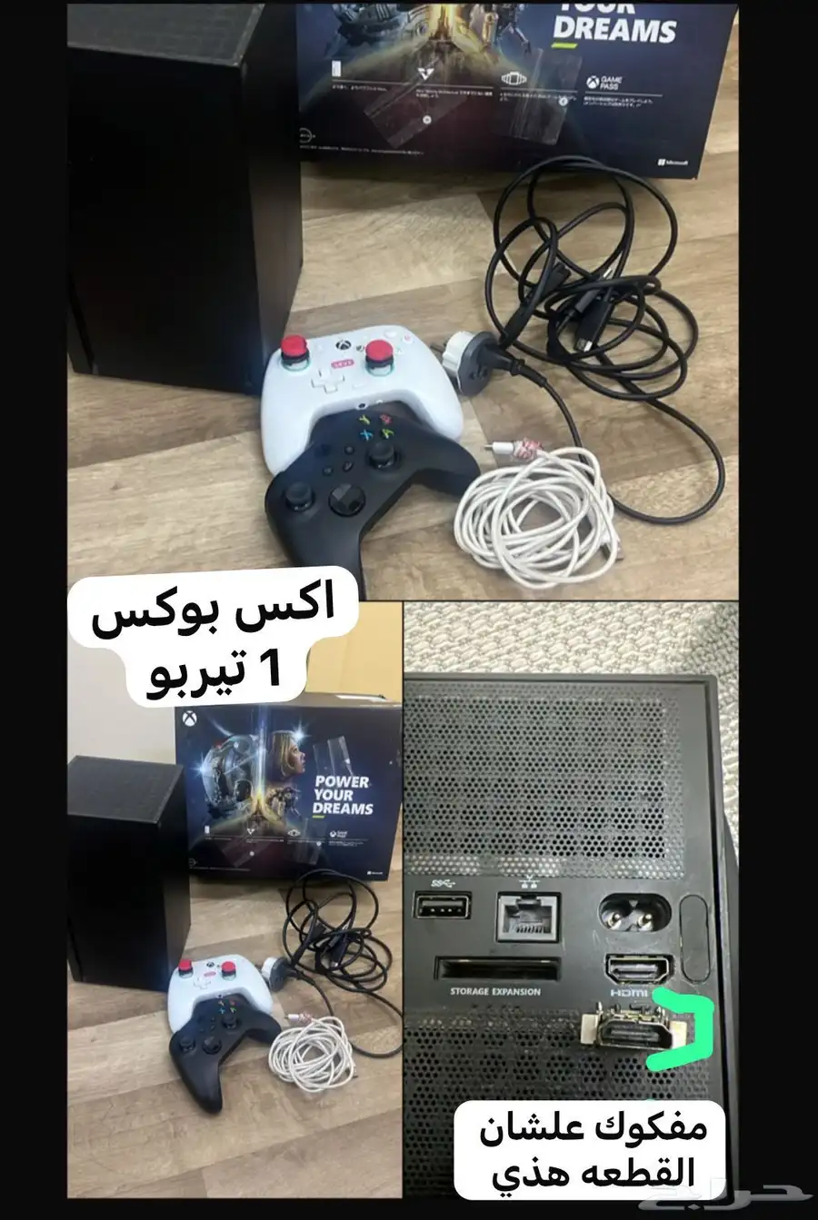 للبيع اكس بوكس 1 تيربو مفكوك فقط بس قطعه صغيره 0