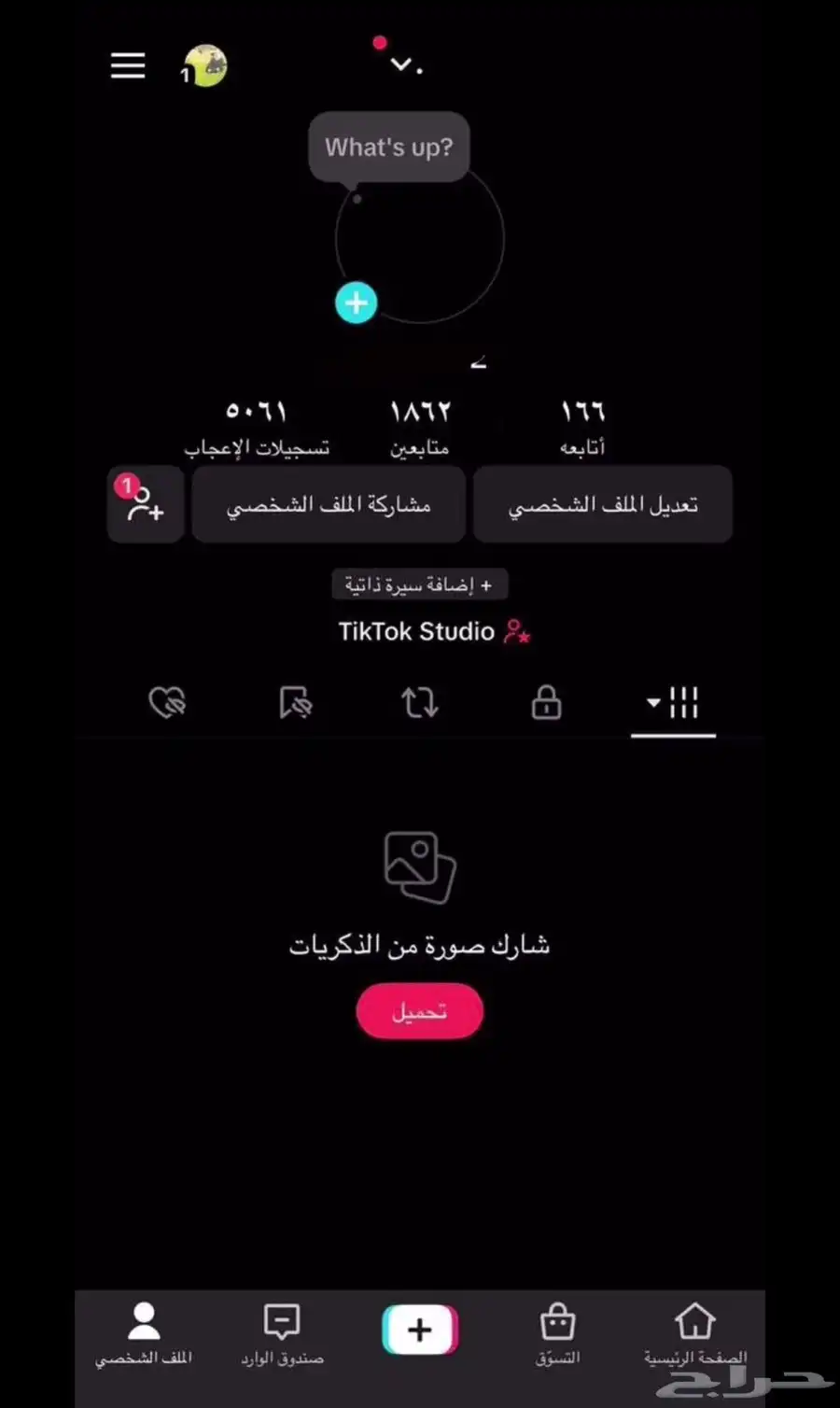 حساب تيك توك 0